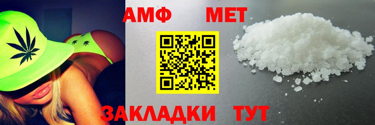 Амфетамин  Amphetamine Premium  Вход с VPN  Дзержинский 