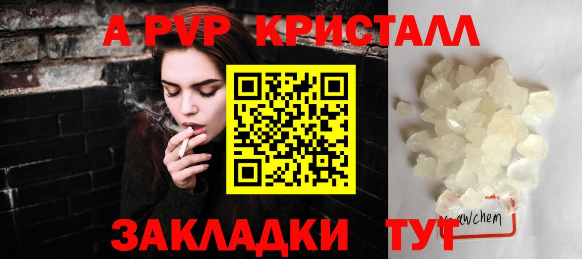 APVP  купить наркоту  Вход с VPN  Дзержинский  Alfa_PVP СК  А ПВП крисы CK  А ПВП мука 