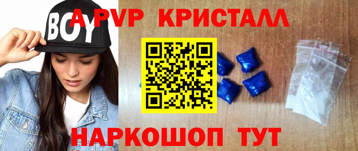 Alpha PVP крисы CK Дзержинский