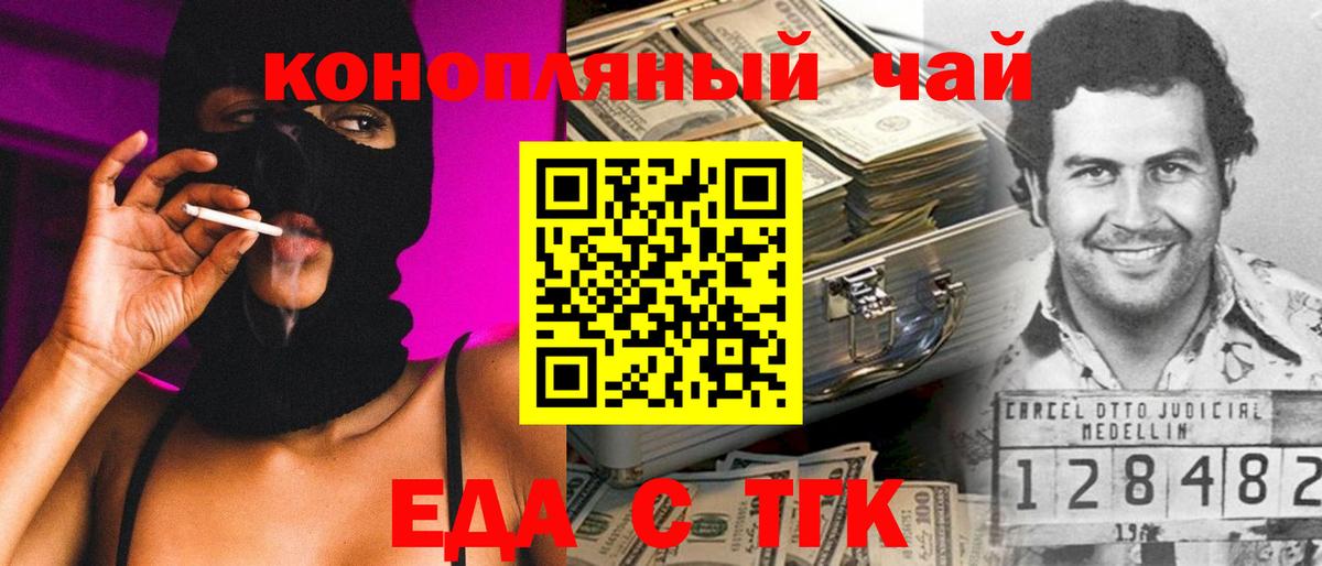 Cannafood конопля  Вход с VPN  Дзержинский 