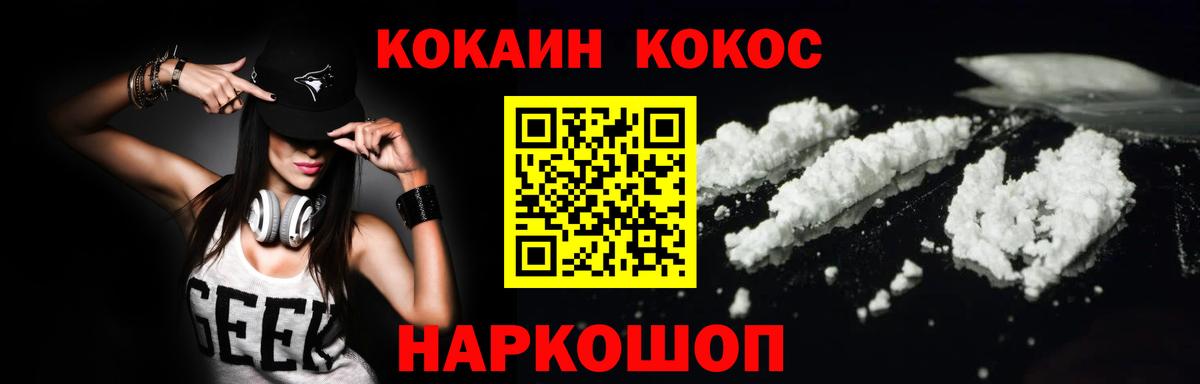 Дзержинский  COCAIN FishScale  КОКАИН Columbia  Вход с VPN 