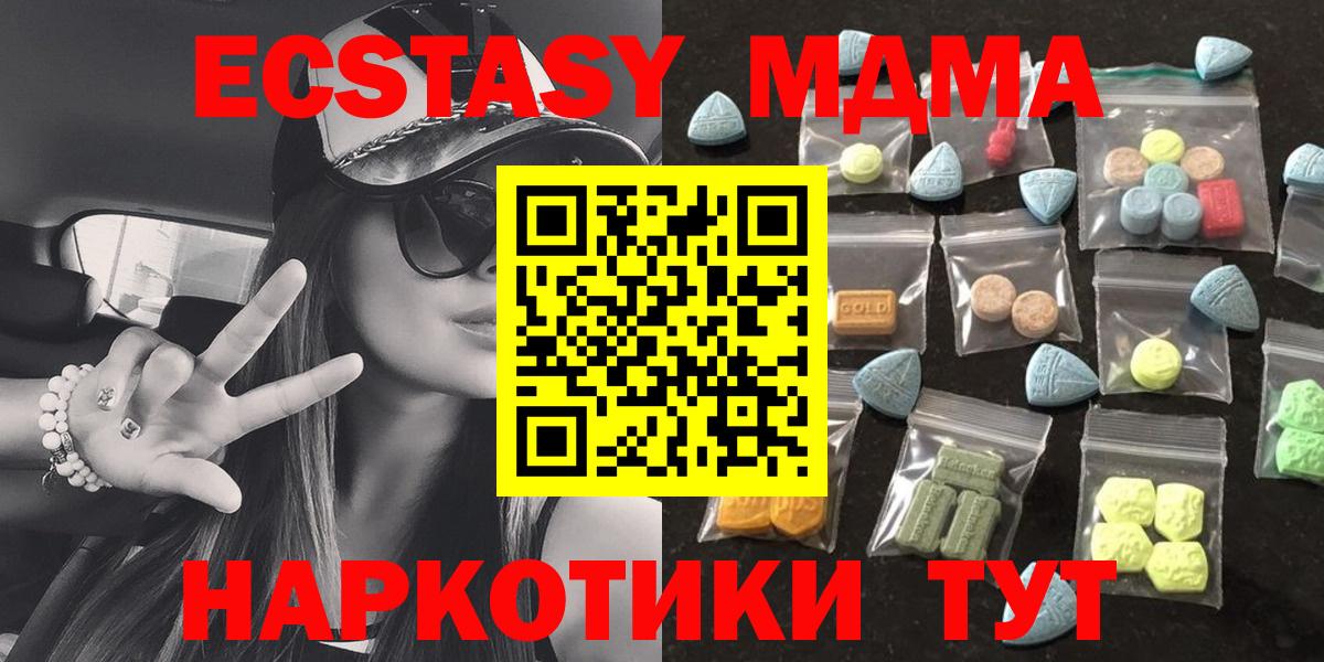 Экстази таблы Дзержинский