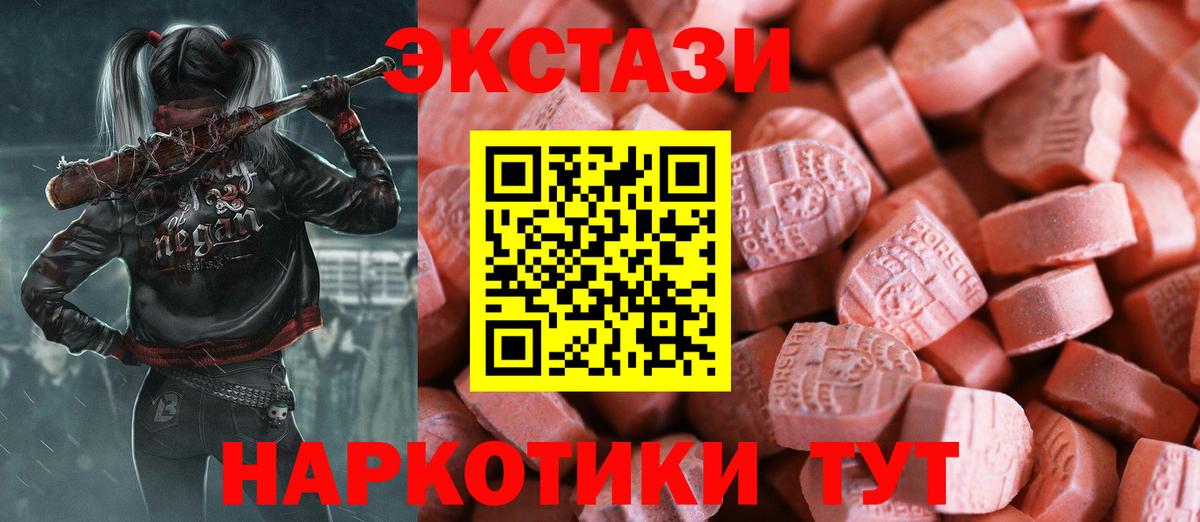 Экстази диски  ЭКСТАЗИ Punisher  Вход с VPN  ЭКСТАЗИ  Дзержинский 