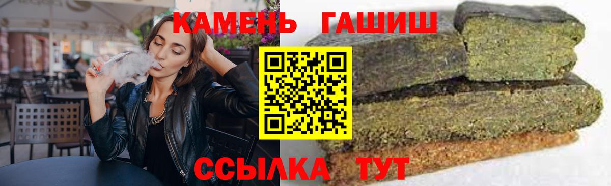 ГАШ гарик  ГАШИШ Ice-O-Lator  Дзержинский  Вход с VPN 