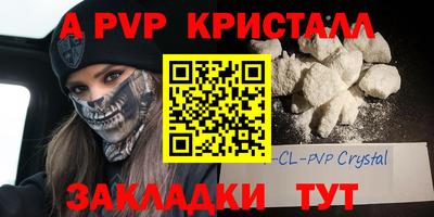 кристаллы Лесосибирск