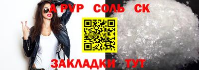кристаллы Лесосибирск