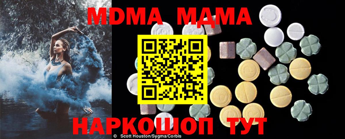MDMA молли Дзержинский