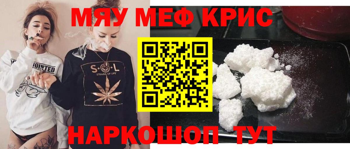 МЯУ-МЯУ  OMG ссылка  Дзержинский  Мефедрон 4 MMC  Вход с VPN  Меф 