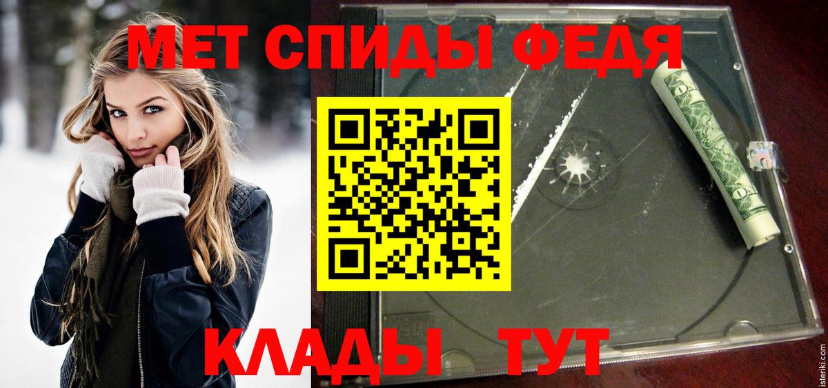 МЕТАМФЕТАМИН винт Дзержинский