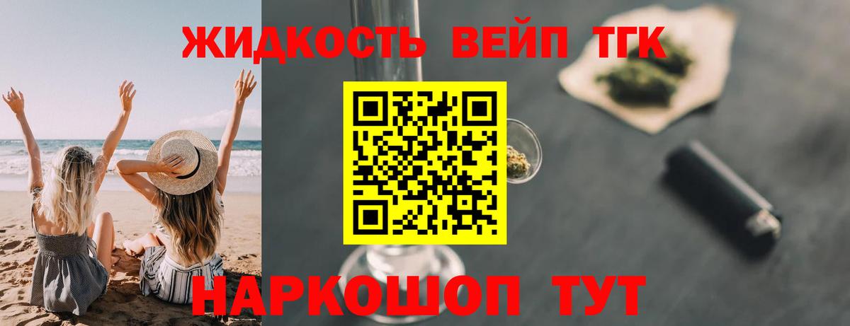 Дистиллят ТГК вейп  Вход с VPN  Дзержинский  ТГК вейп 