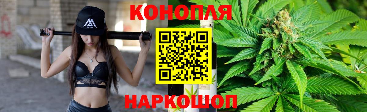 МАРИХУАНА THC 21% Дзержинский